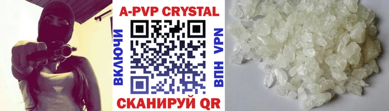 A-PVP Crystall  Истра 