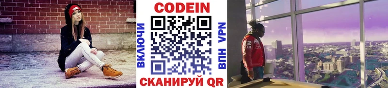 Кодеиновый сироп Lean Purple Drank  Истра 
