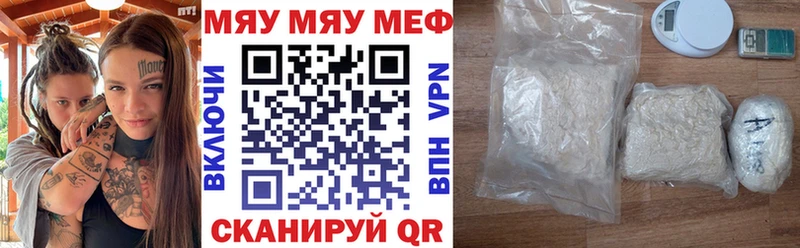 что такое наркотик  Истра  МЯУ-МЯУ 4 MMC 